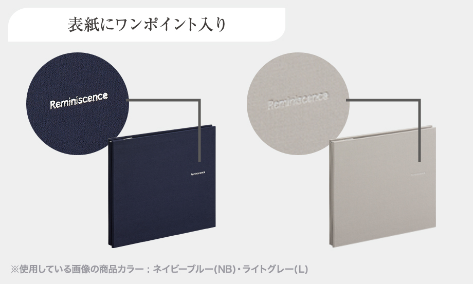 レミニッセンス フリーアルバム〈ドット糊黒台紙〉 – セキセイ株式会社
