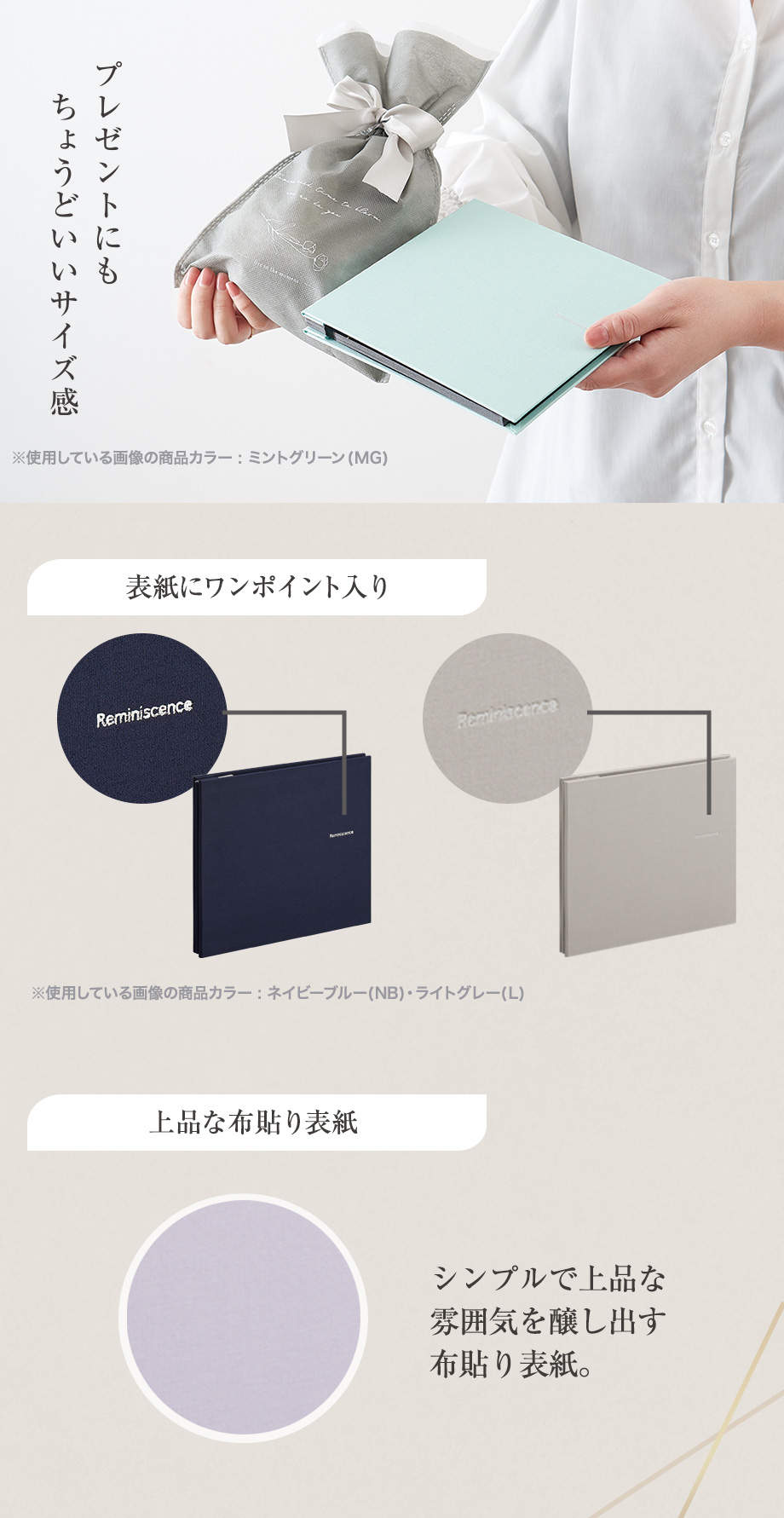 レミニッセンス フリーアルバム〈ドット糊黒台紙〉 を発売しました