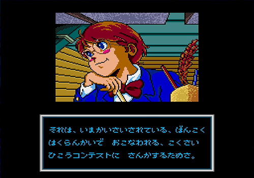 ふしぎの海のナディア | メガドライブミニ2 | セガ