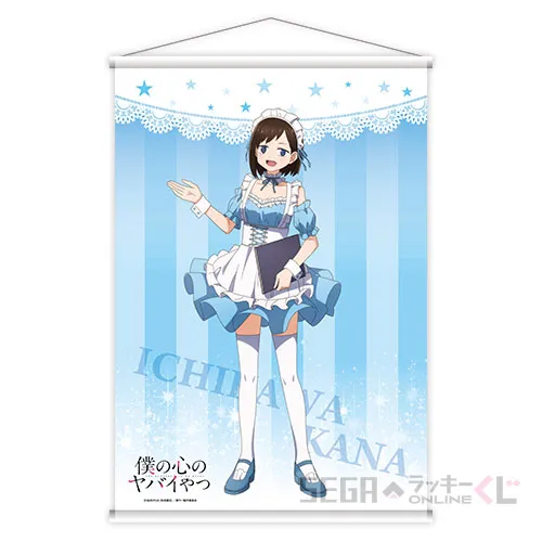 セガ ラッキーくじオンライン「僕の心のヤバイやつ」