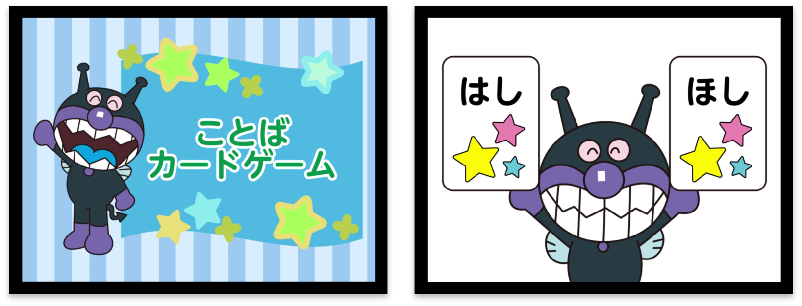 それいけ！アンパンマン おやすみシリーズ1 おはなし と ことばあそび