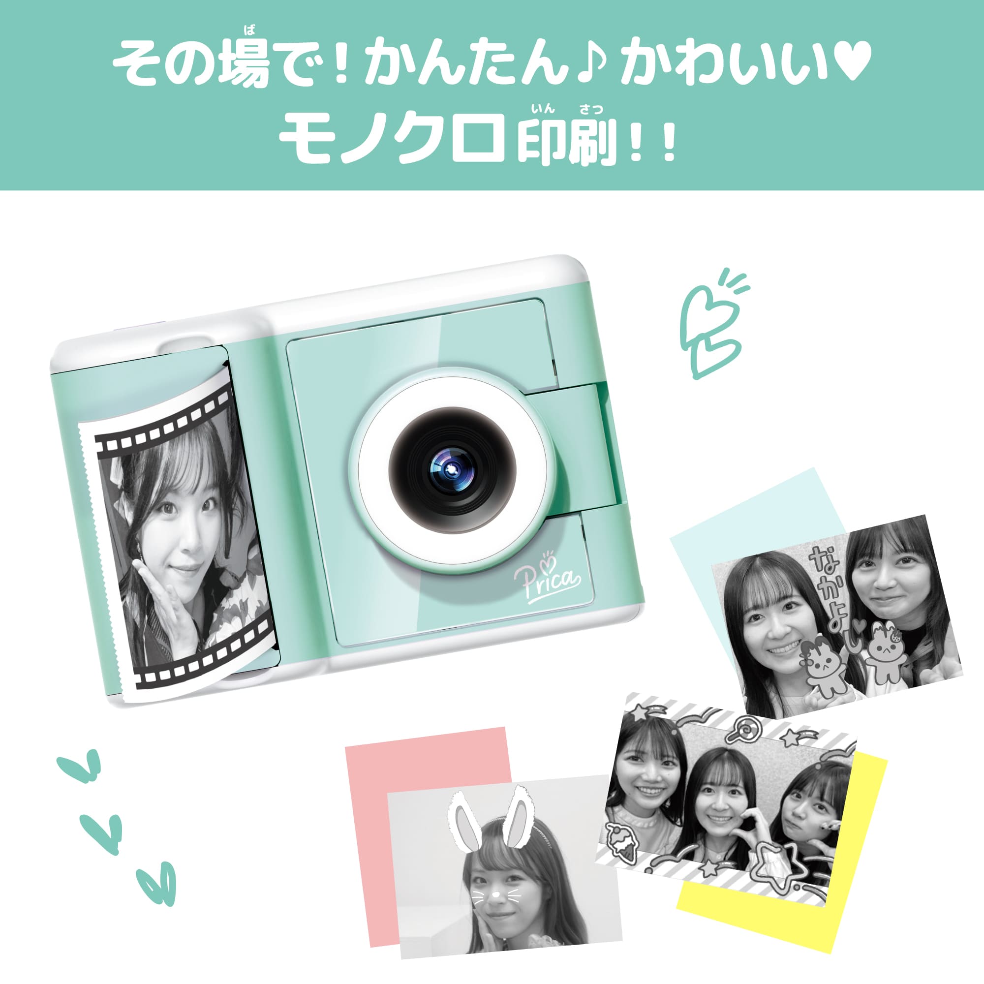 PRINT CAMERA プリカ ミントグリーン｜セガ フェイブ トイ製品情報公式