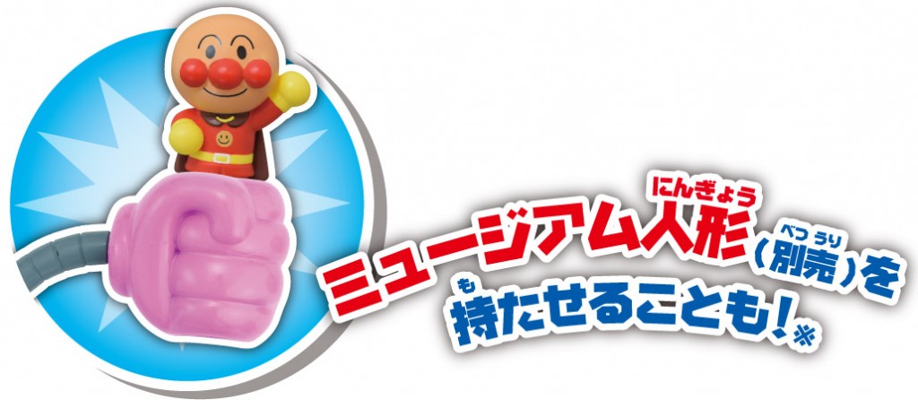 アンパンマンミュージアムシリーズいたずらするぞ！バイキンUFO｜セガ