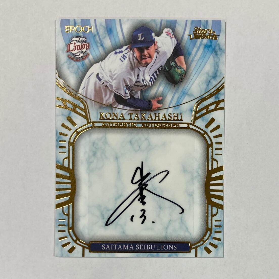 10/30(土)「EPOCH 2021 埼玉西武ライオンズ STARS & LEGENDS