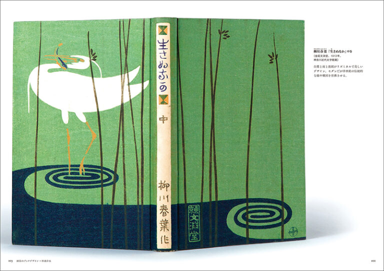 画家のブックデザイン | 株式会社誠文堂新光社