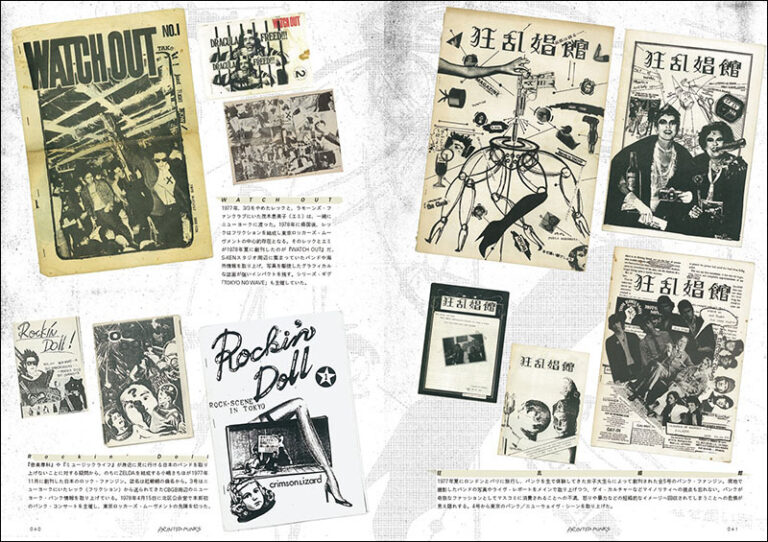 20世紀エディトリアル・オデッセイ | 株式会社誠文堂新光社