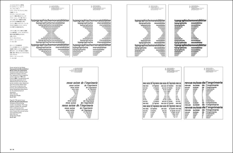 タイポグラフィ・トゥデイ | 株式会社誠文堂新光社