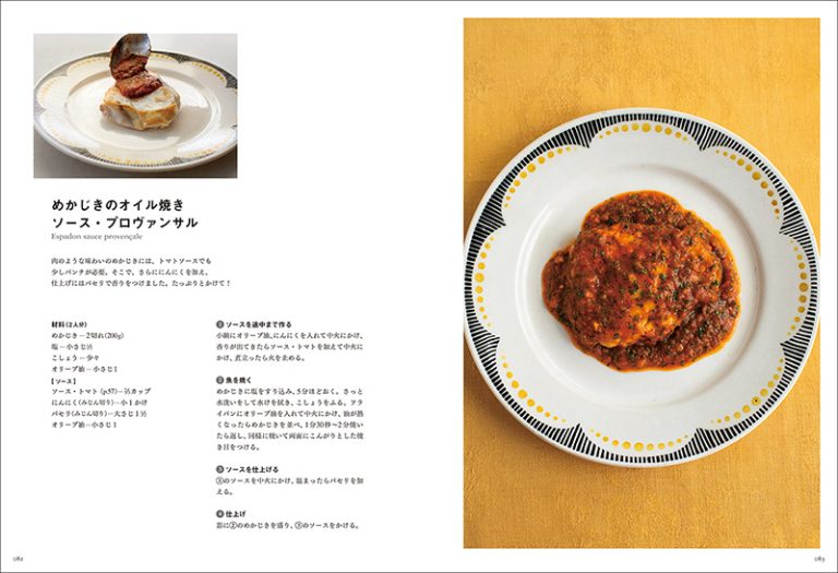 オリビエ ナスティ フランス料理 本 洋書 オリビエ ナスティ フランス
