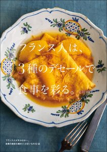 料理 | 株式会社誠文堂新光社