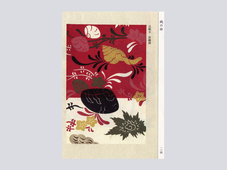 染と織の文様｜青幻舎 SEIGENSHA Art Publishing, Inc.