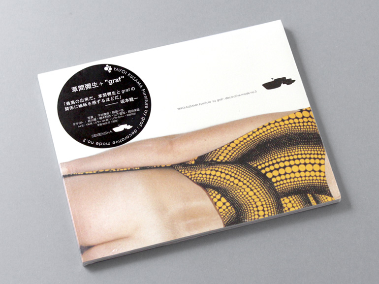 YAYOI KUSAMA Furniture by graf｜青幻舎 SEIGENSHA Art Publishing, Inc.