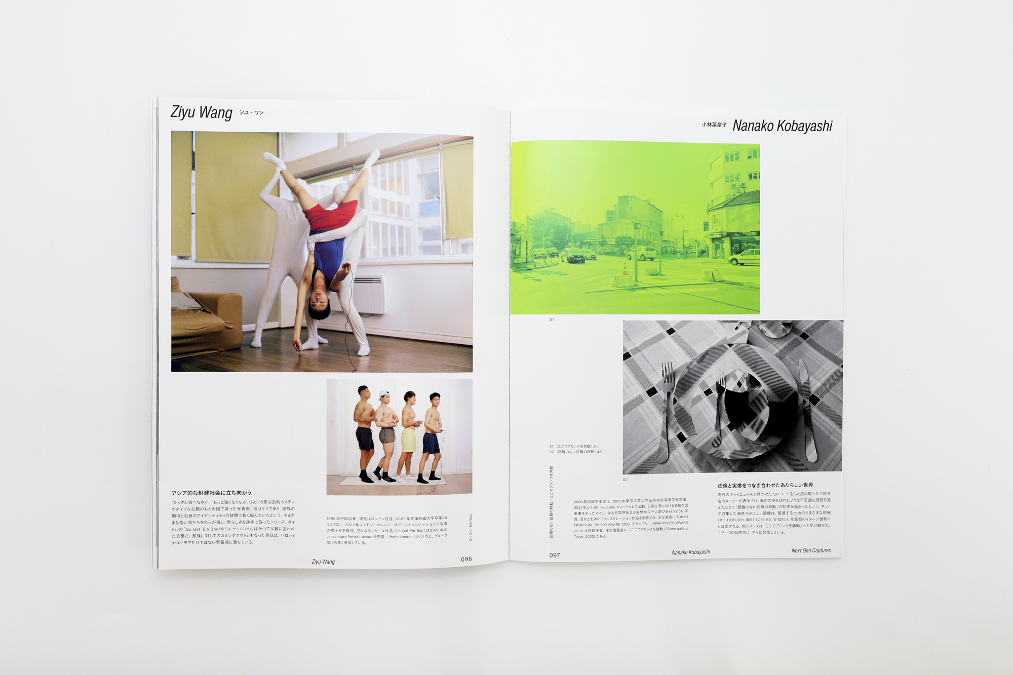 IMA（イマ）Vol.41 2024年4月29日発売号｜青幻舎 SEIGENSHA Art