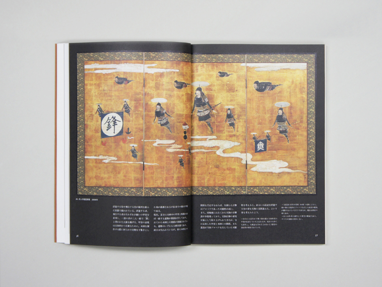 野口哲哉ノ作品集 「侍達ノ居ル処。」 Tetsuya Noguchi : Where the