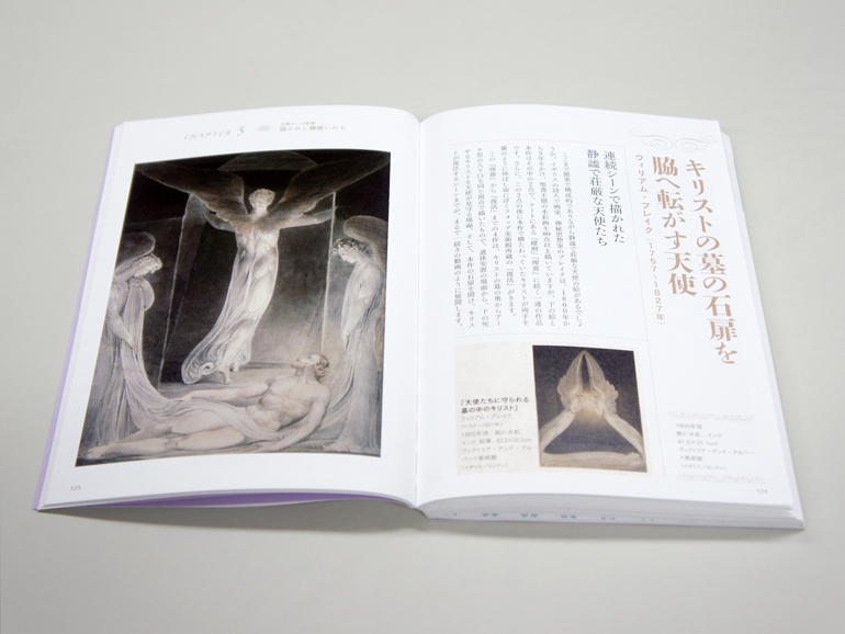 天使」の名画｜青幻舎 SEIGENSHA Art Publishing, Inc.