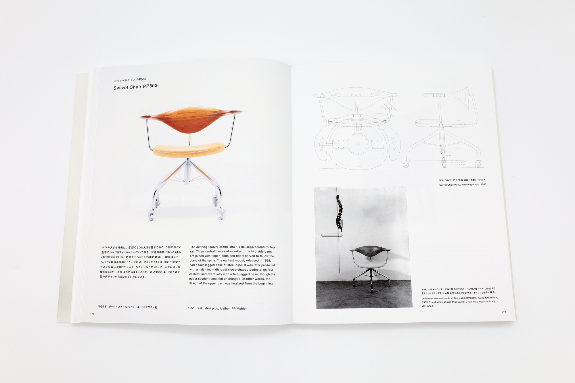 ハンス・ウェグナー 至高のクラフツマンシップ｜青幻舎 SEIGENSHA Art