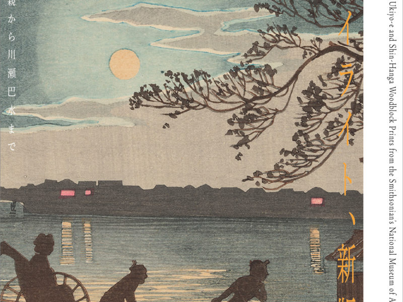 青幻舎 SEIGENSHA Art Publishing, Inc.