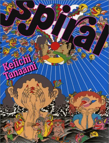 BLOW UP 田名網敬一 グラフィックワーク BLOW UP（復刻版） Keiichi