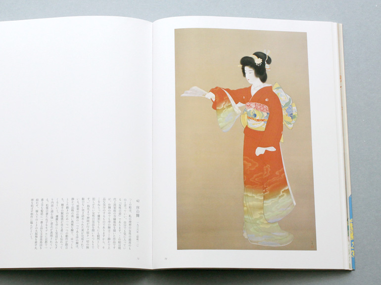 上村松園画集｜青幻舎 SEIGENSHA Art Publishing, Inc.