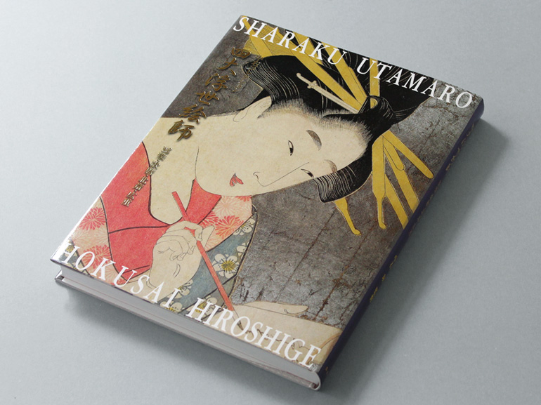 四大浮世絵師 寫楽・歌麿・北斎・広重｜青幻舎 SEIGENSHA Art