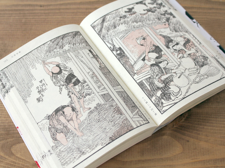 北斎漫画 第一巻 「江戸百態」｜青幻舎 SEIGENSHA Art Publishing, Inc.