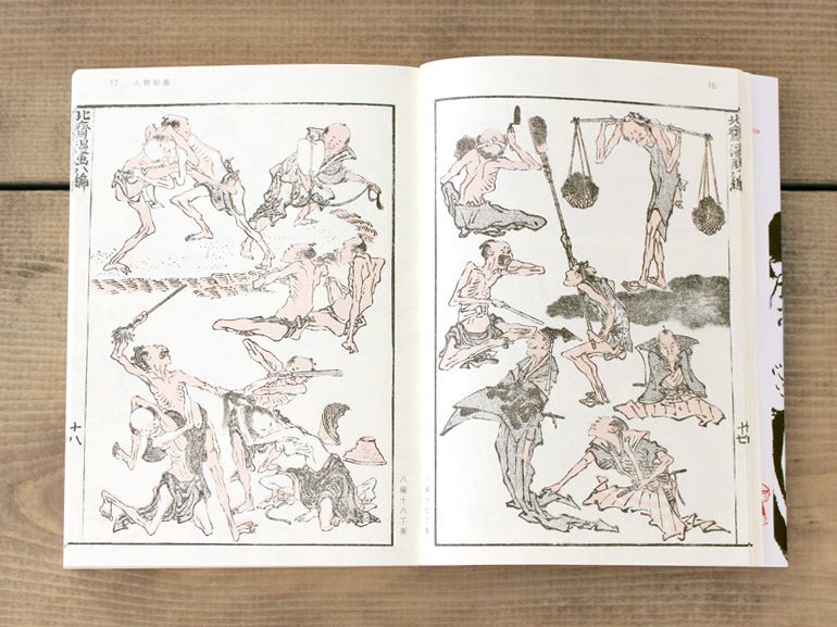 北斎漫画 第一巻 「江戸百態」｜青幻舎 SEIGENSHA Art Publishing, Inc.