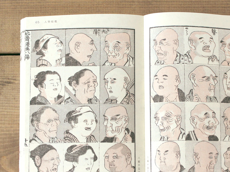 北斎漫画BOX 全3巻セット｜青幻舎 SEIGENSHA Art Publishing, Inc.