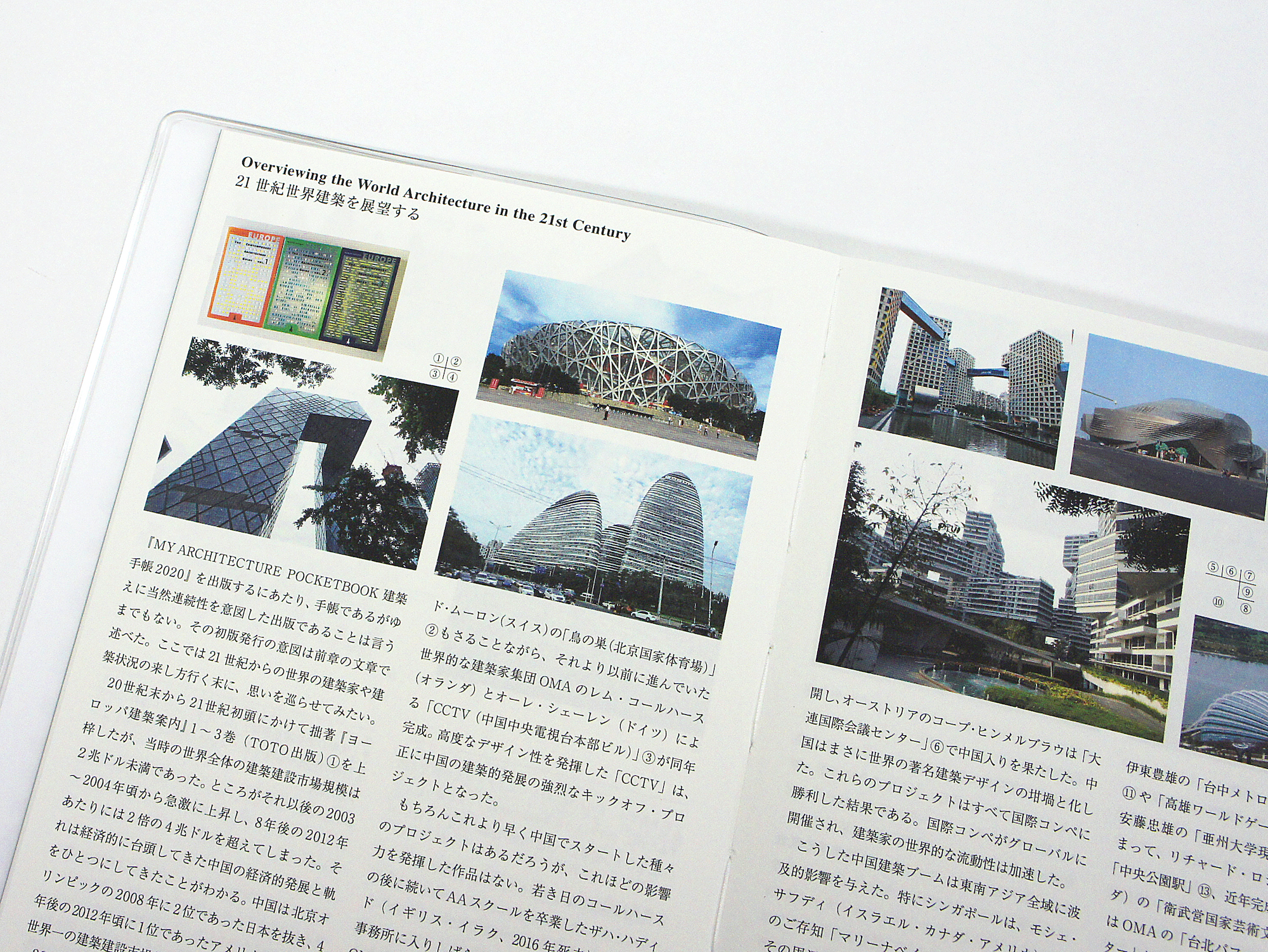 建築手帳2020 MY ARCHITECTURE POCKETBOOK｜青幻舎 SEIGENSHA Art