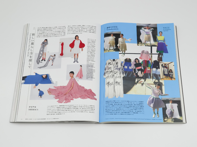 ファッション イン ジャパン1945-2020ー流行と社会｜青幻舎 SEIGENSHA