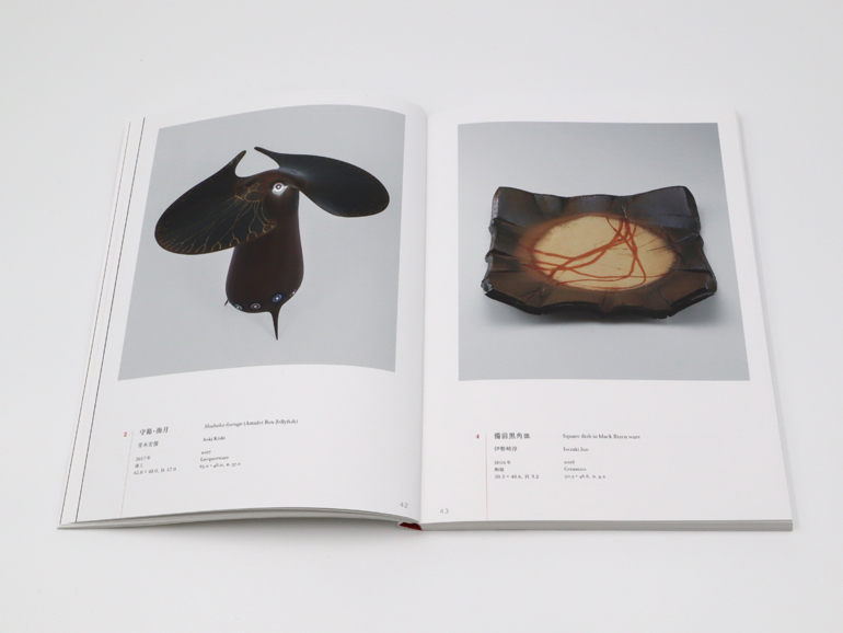 工藝2020 自然と美のかたち｜青幻舎 SEIGENSHA Art Publishing, Inc.