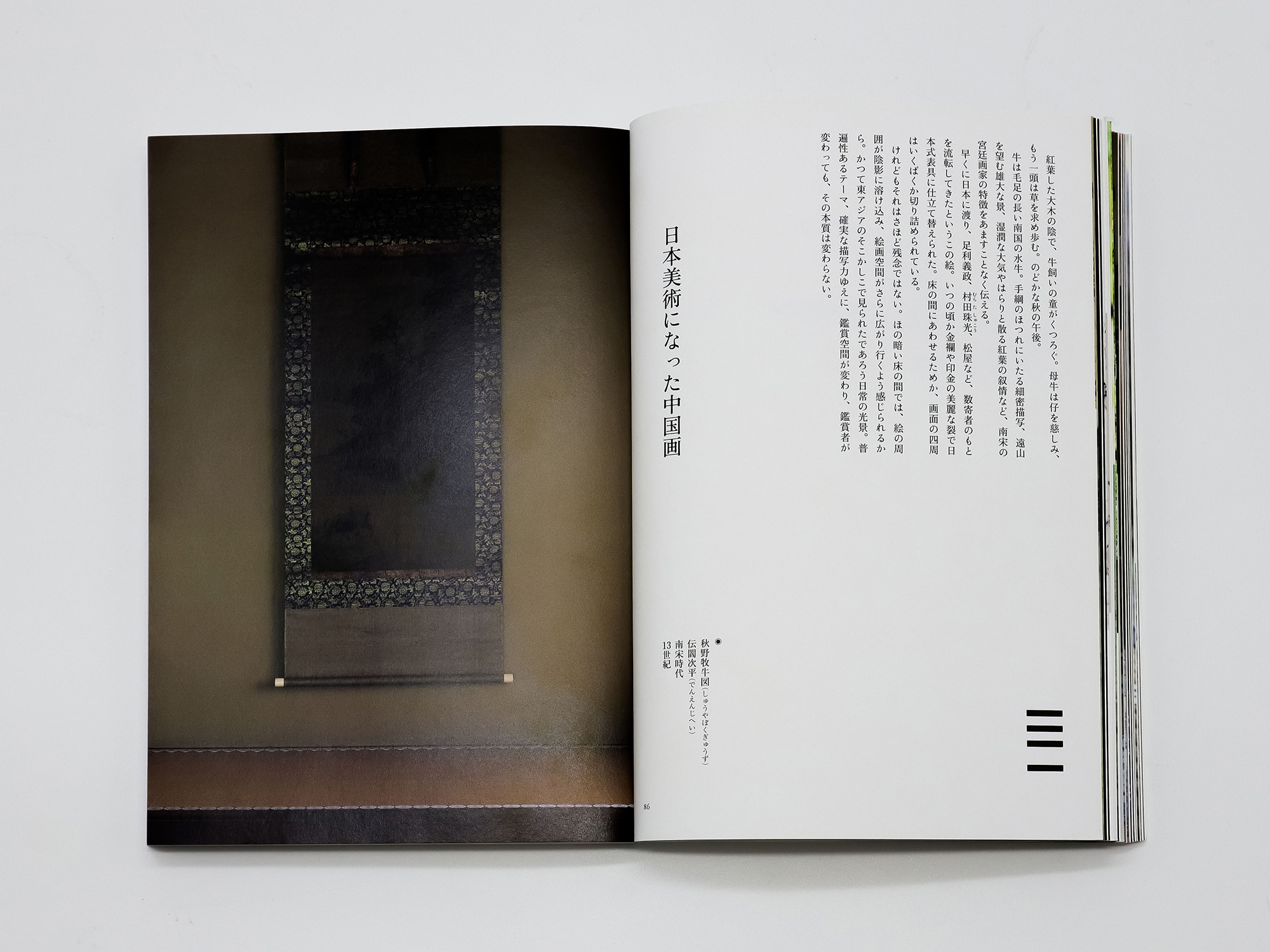 新修泉屋清賞 新修泉屋清賞 特別展 没後100年記念