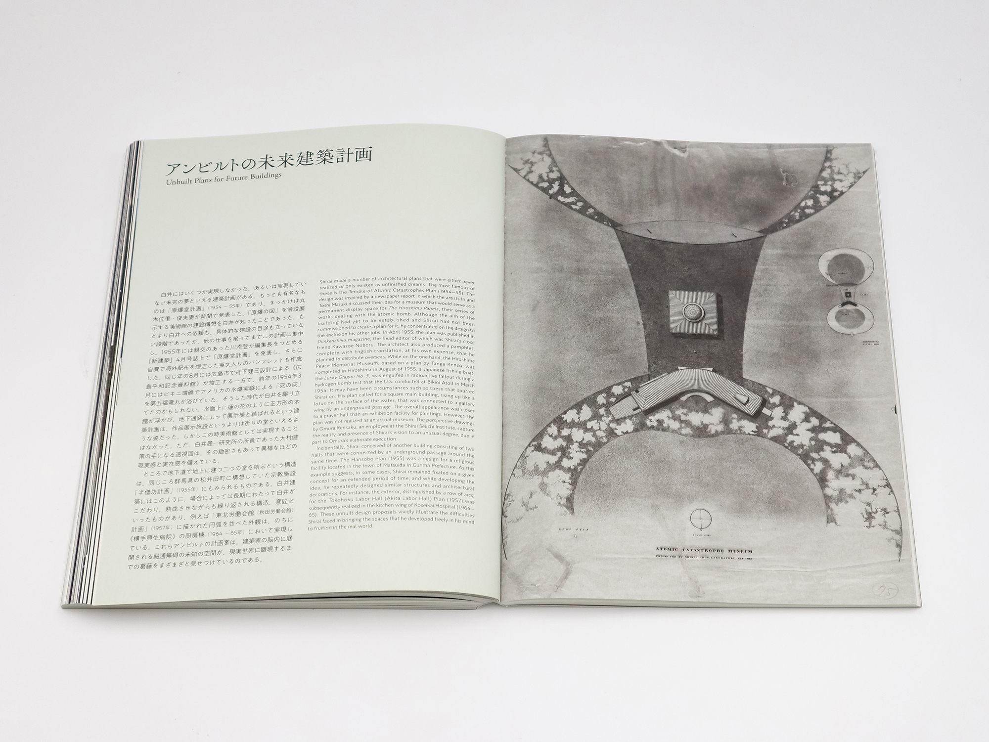 白井晟一入門｜青幻舎 SEIGENSHA Art Publishing, Inc.