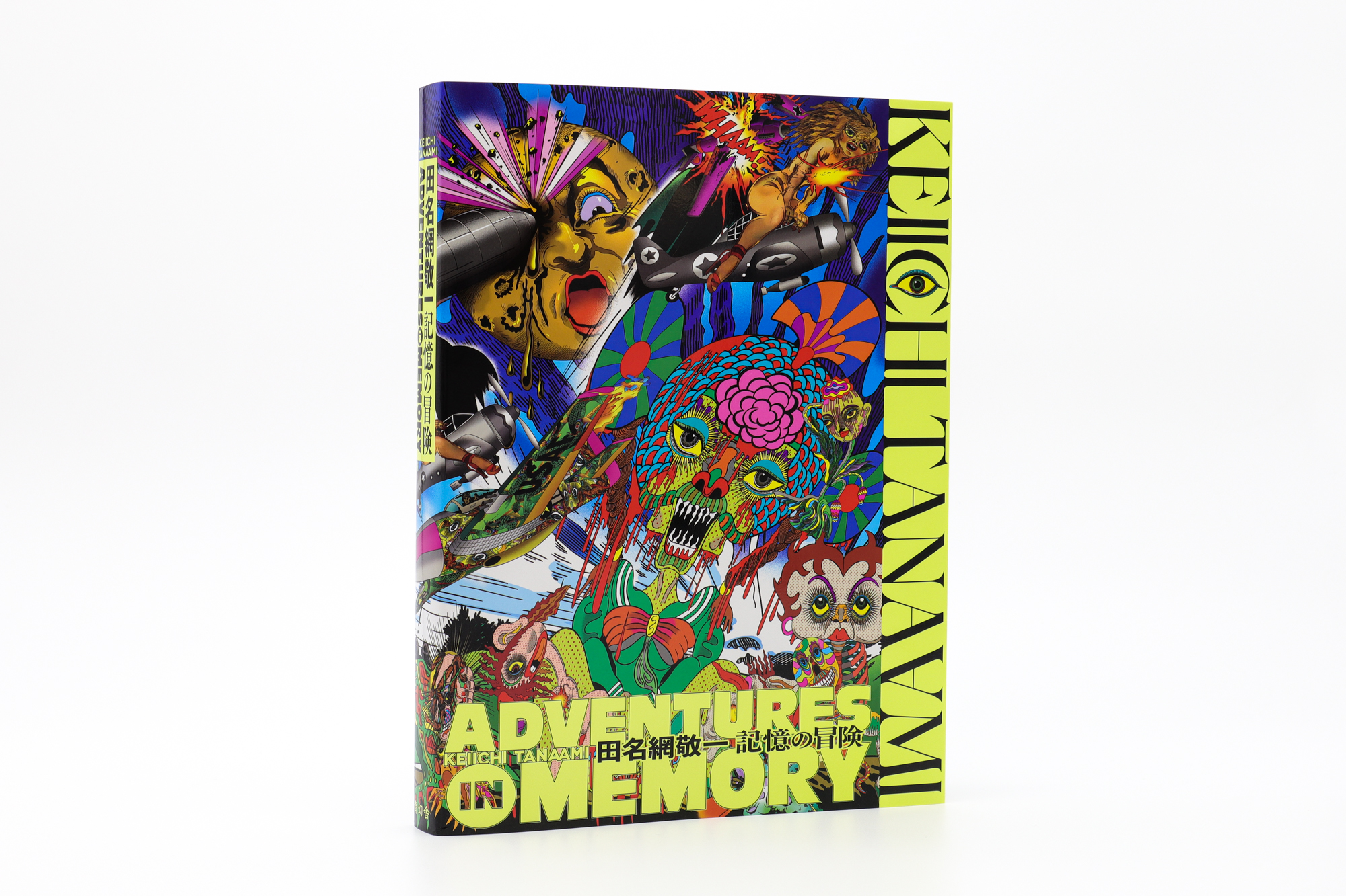 田名網敬一 記憶の冒険｜青幻舎 SEIGENSHA Art Publishing, Inc.