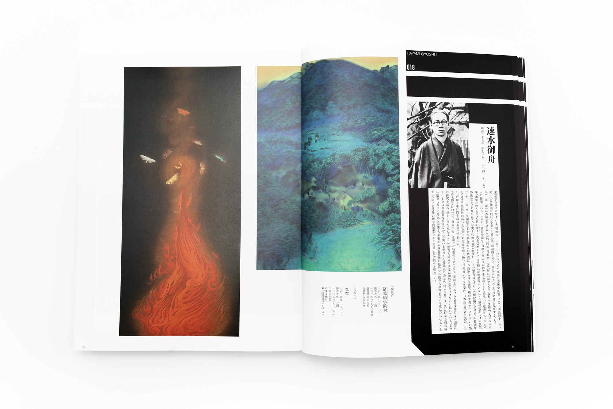 再興第一一〇回院展記念 画を結ぶ–––院展人物史｜青幻舎 SEIGENSHA Art