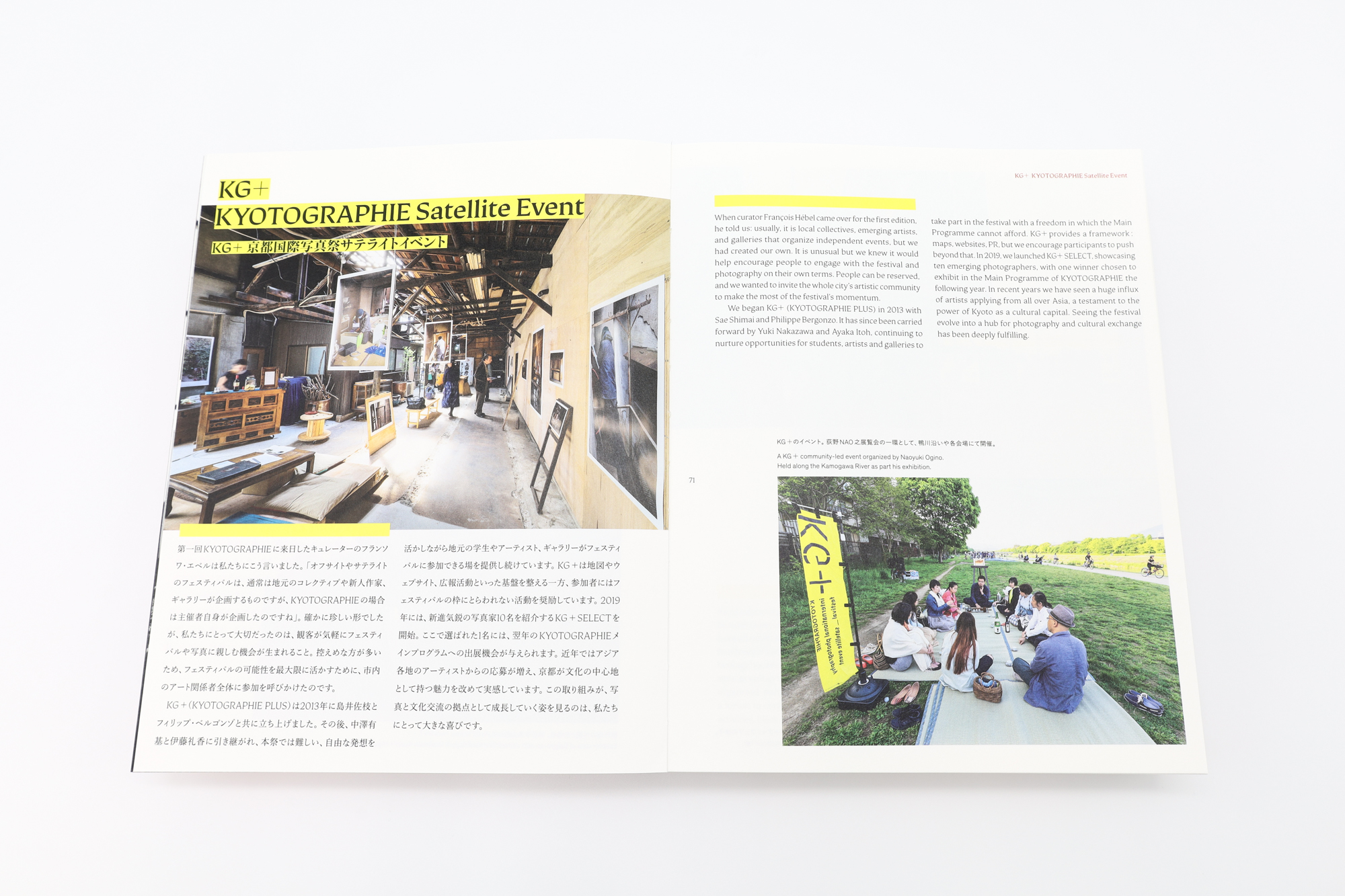 KYOTOGRAPHIE: 京都物語 ｜十二支｜青幻舎 SEIGENSHA Art Publishing, Inc.