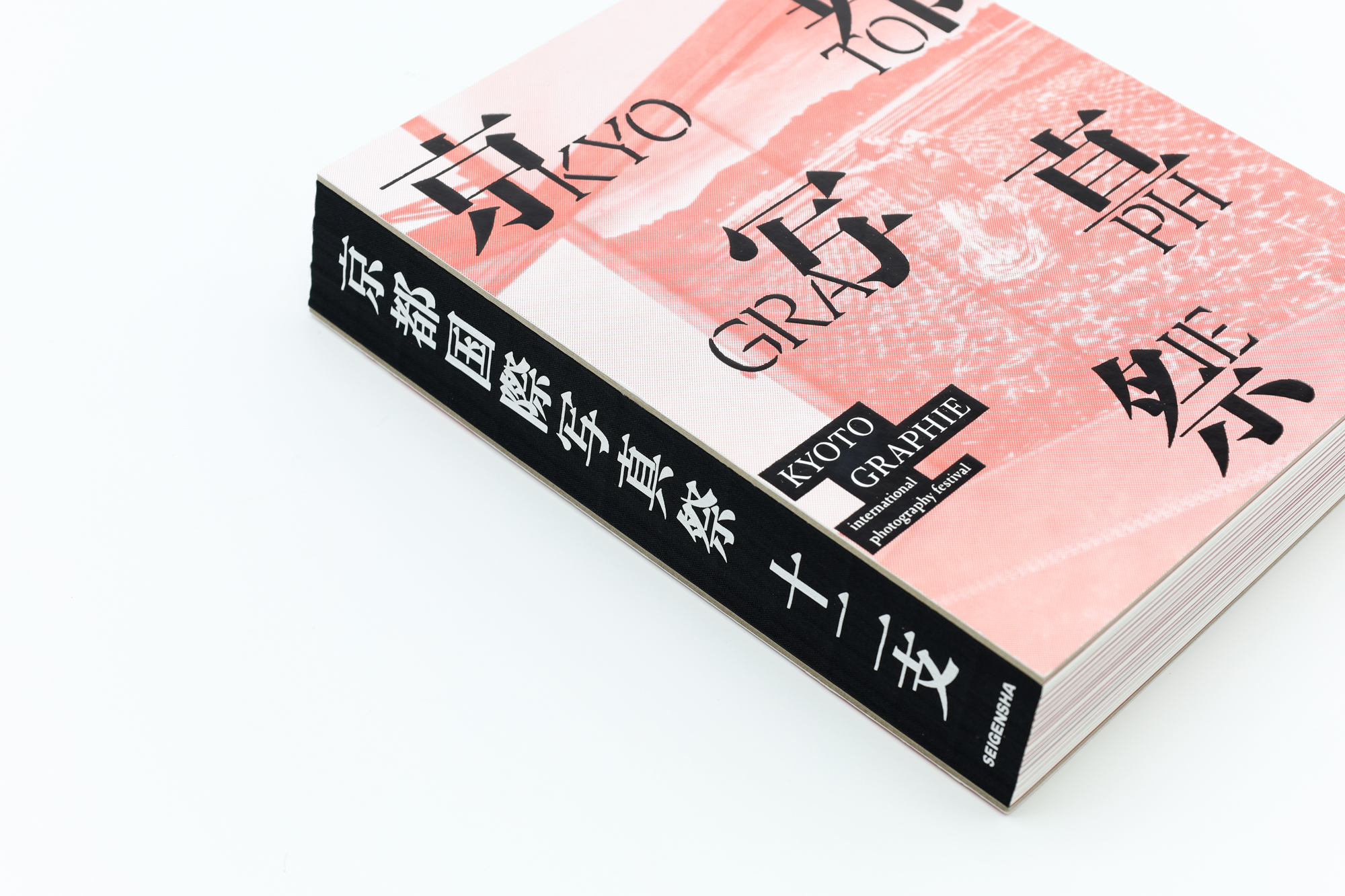 KYOTOGRAPHIE: 京都物語 ｜十二支｜青幻舎 SEIGENSHA Art Publishing, Inc.