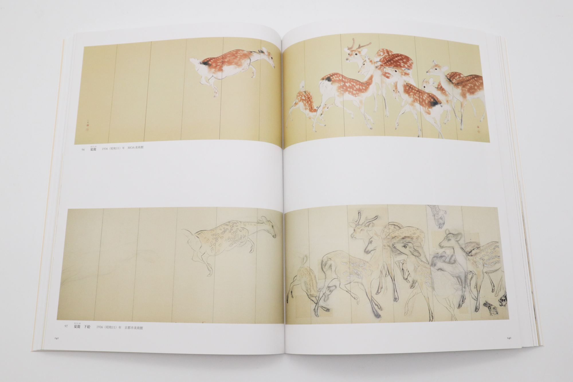 竹内栖鳳 破壊と創生のエネルギー｜青幻舎 SEIGENSHA Art Publishing, Inc.