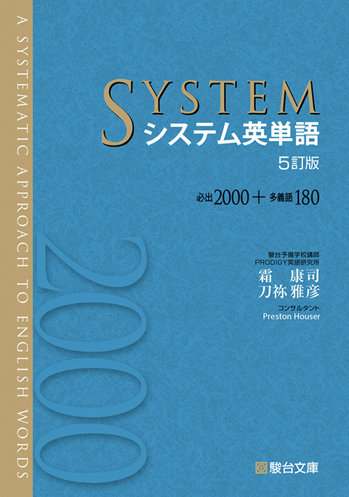 辞書・教材 | セイコーソリューションズ株式会社