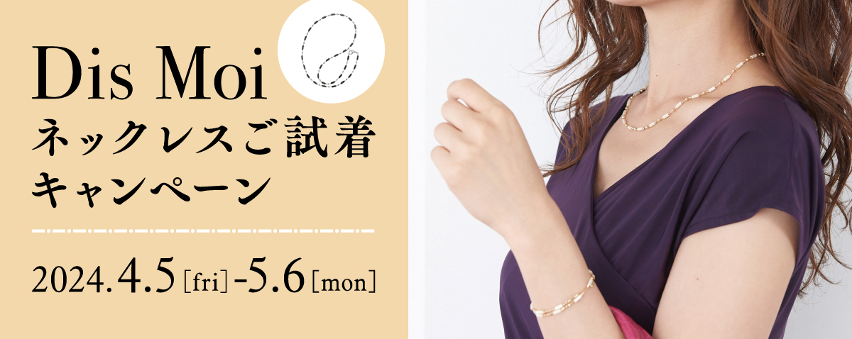 アクセサリーとしてもデザイン的にも高評価を頂いている健康ジュエリー