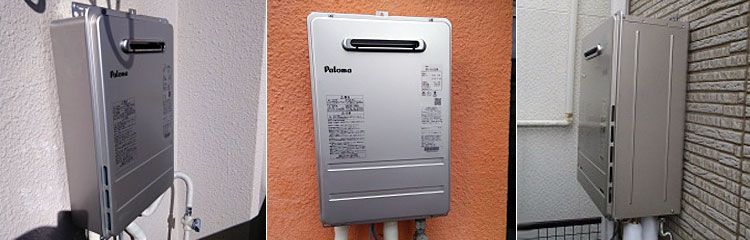 ガス給湯器 パロマ 壁掛タイプ | 生活堂