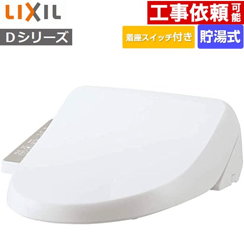 INAX シャワートイレDシリーズ 温水洗浄便座 CW-D11S-BW1