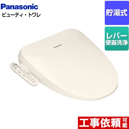 パナソニック ビューティ・トワレ ESXシリーズ 温水洗浄便座 DL-ESX10