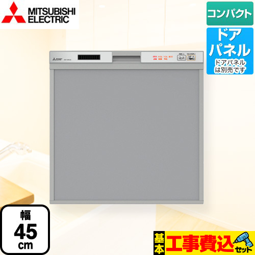 三菱 スリムデザイン 食器洗い乾燥機 EW-45R2S 工事費込 【省エネ