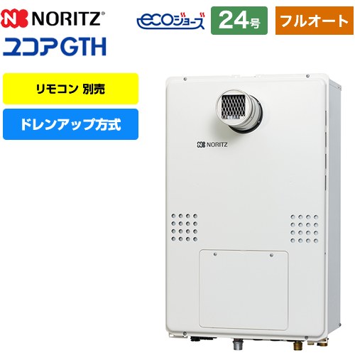 ノーリツ GTH-CP2461-1シリーズ ガス給湯器 GTH-CP2461AW6H-T-1-BL-13A