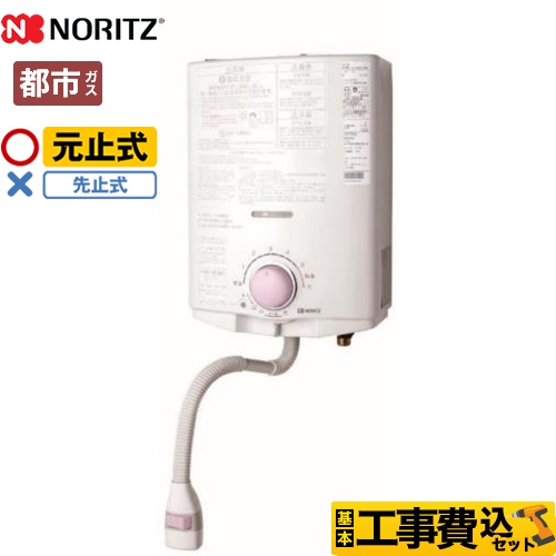 ノーリツ プッシュレバータイプ 瞬間湯沸器 GQ-541MW-13A 工事費込