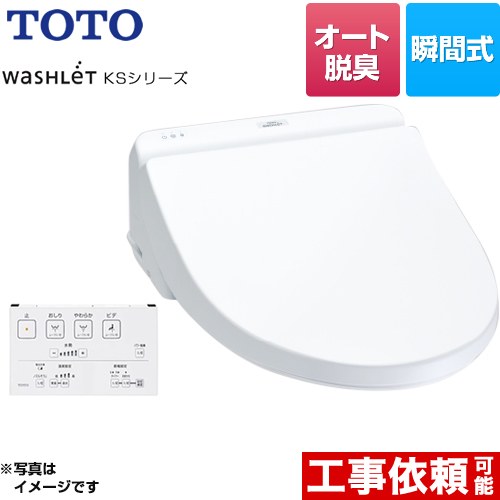TOTO 温水洗浄便座 TCF8GS34-NW1 【省エネ】 | ウォシュレット・温水