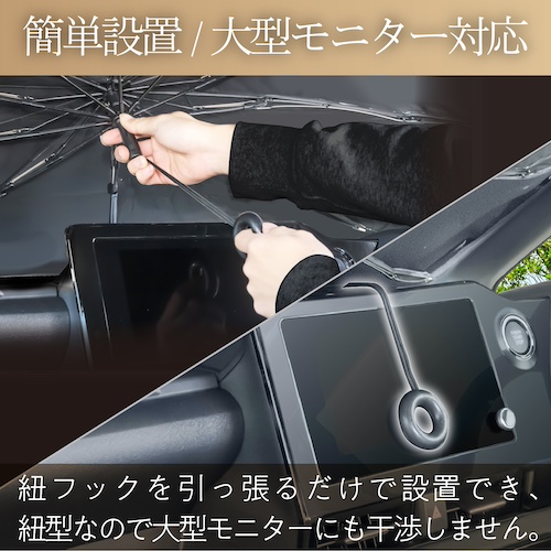 ワンタッチサンシェードM | カー用品のセイワ