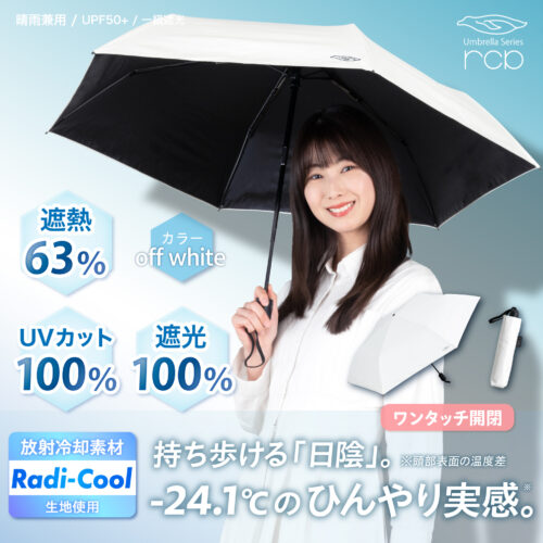 晴雨兼用 ワンタッチ式折りたたみ傘 | カー用品のセイワ