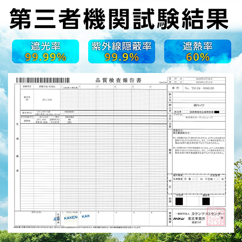 楽らくマグネットカーテンL | カー用品のセイワ
