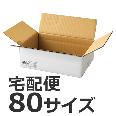 ケースA式撥水白80サイズ345×240×118: 梱包資材｜包装資材・梱包資材