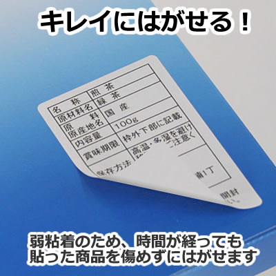 上質紙再剥離無地シール16面×20シートA4: お手軽プリント商品｜包装